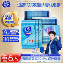 Vinda 维达 杀菌湿巾 湿巾小包独立便携装 10片*10包 细菌杀灭率99.9%18.74元