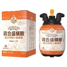 双合盛 12.5°P 浓醇精酿德式小麦啤酒 5L桶65元