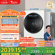 小天鹅 TNG20VDIW0E 迷你洗衣机 2kg 白色券后1843.65元