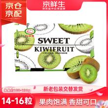 京鲜生 绿心猕猴桃 特大果 单果100-120g 20个 礼盒装22.9元（需买5件，需用券）