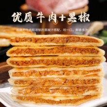 悦味纪 黑椒牛肉酥皮馅饼1.15kg *4件14.81元/件（共59.24元）