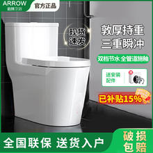 限移动端：箭牌 ARROW 12607 马桶 喷射虹吸式 静音 防臭防堵 坐便器521.9元