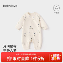 babylove婴儿连体衣春秋季男女宝宝中开哈衣居家爬服无骨睡衣秋衣松间明月 松间明月 59cm95.9元 (券后省0.88)