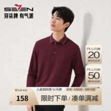 百亿补贴：柒牌长袖Polo衫男秋冬新款薄款商务休闲翻领上衣【7A抗菌2A防螨】0350 酒红色 4XL (195) 【190-200斤】119元