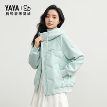 YAYA 鸭鸭羽绒服 明星同款90+系列鸭鸭轻薄羽绒服女2024冬短款宽松外套券后130元