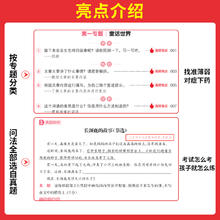 《一本·小学语文阅读100篇》券后19.2元