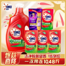 奥妙（OMO）除菌除螨洗衣液10.48斤（3KG+400G×2+480G×3）72h除菌 除菌除螨