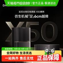 dreame 追觅 X50系列自清洁扫地机器人自动上下水2634.15元