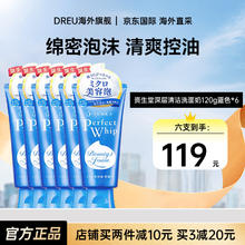 珊珂 SENKA 资生堂（Shiseido）洗颜专科洗面奶男女珊珂泡沫洁面乳资生洗面奶120g*6支17元