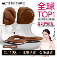 美凯腾 护腰坐垫腰靠垫办公室久坐夏天人体工学椅J.Dear京东 加大版-美拉德棕168元