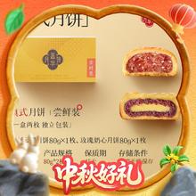 嘉华食品 jiahua food 云腿月饼鲜花饼 160g 滇式月饼尝鲜装9.9元