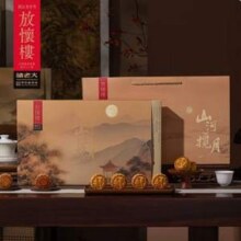 中华老字号， 诸老大 锦绣·山河揽月广式月饼礼盒 8味14饼 840克 *2盒