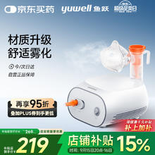 yuwell 鱼跃 雾化器 雾化机儿童成人老人家用医用空气压缩式雾化器403S181.9元