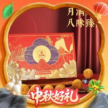 莲香楼 月满八珍月饼礼盒6味8饼480克券后39元