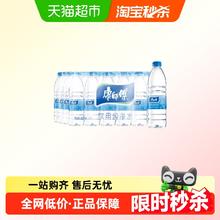 88VIP会员：康师傅 纯净水 550ml*24瓶16.81元