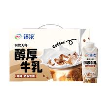 伊利 臻浓醇厚牛乳250ml*10