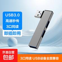 京喜 USB分线器拓展坞高速集线器扩展笔记本台式电脑一拖三多接口转换器 侧插三合一商务灰5.99元