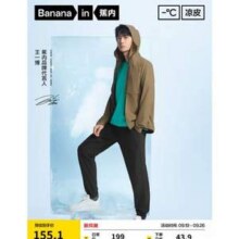 Bananain 蕉内 凉皮502 Cool 男士速干防晒束脚裤 UPF100+新低99.5元包邮