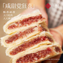 嘉华食品 jiahua food 嘉华大月饼老式传统美食咸香云腿云南火腿肉甜豆沙中秋特产糕点心20.4元（需买2件，需用券）