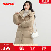 YAYA 鸭鸭羽绒服 女中长款2025冬季可拆帽韩版时尚百搭加厚保暖外套W券后158元