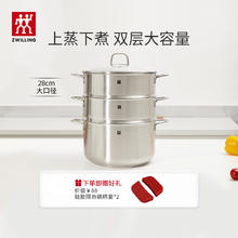ZWILLING 双立人 PZ-2124 蒸锅3件套 28cm709元