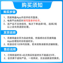 闭眼买：百度网盘 SVIP13月卡 超级会员年卡 月卡189元