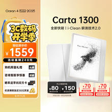 掌阅 iReader Ocean4 Turbo 2025 电子书阅读器1099.1元