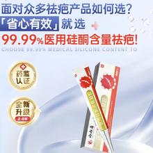 医用疤痕硅酮凝胶祛疤膏