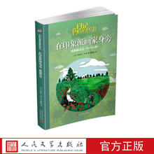 《在印象派画家身旁:波丽娜日记》