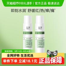 88VIP会员：Dr.Yu 玉泽 皮肤屏障修护专研保湿水80ml*2瓶