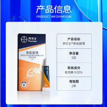 有券的上：Premise 拜灭士 拜耳杀虫剂 除蟑螂套装 蚂蚁药5g券后19.9元