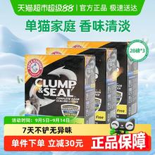 艾禾美 铁锤猫砂蓝标12.7kg 3盒361.98元