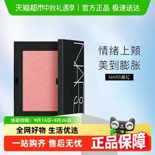 NARS 纳斯 腮红 4.8g FORBIDDEN禁忌158.84元