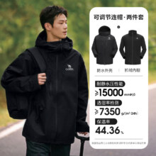 骆驼  硬壳冲锋衣 三合一可拆卸外套户外暴雨防水登山服299.13元