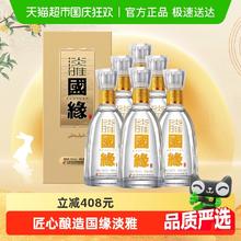 今世缘 国缘淡雅 42%vol 浓香型白酒 500ml*6瓶券后695元
