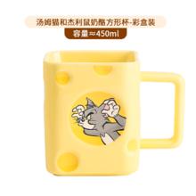 汤姆猫和杰利鼠 TOM and JERRY 猫和老鼠方形奶酪杯-单杯不带勺 450ML