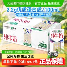 蒙牛 全脂纯牛奶250ml*21包30.5元
