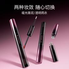 诗佩妮 Spenny 双头唇釉2ml19.8元（需买2件，需用券）