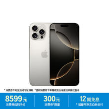 苹果 Apple iPhone 16 Pro Max 5G手机 256GB 原色钛金属8599元