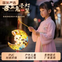 迎中秋，赏花灯！儿童DIY中秋节国风兔子灯笼 4个装（款式随机发）￥6.62 2.5折