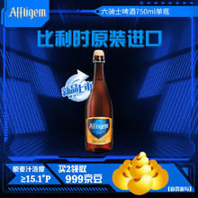 Heineken 喜力 啤酒 Affligem（六骑士） 古老的修道院啤酒 比利时 750mL 1瓶29.8元