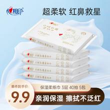心相印 乳霜保湿云柔巾 3层*40抽*5包