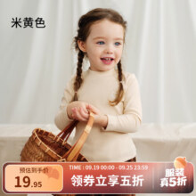 欧孕（OUYUN）儿童打底衫男童女童长袖t恤秋冬加厚上衣秋装半高领2025新款 米黄 【A类品质 保暖加倍】 9029.9元 (券后省10)