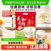 永和豆浆 豆奶粉 经典原味510g10.9元