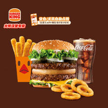 BURGER KING 汉堡王 狠霸牛堡4件套 单次电子兑换券
