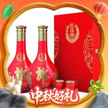 88VIP会员：郎酒 红花郎15 53度 酱香型白酒 500mL*2瓶 礼盒装券后665.6元