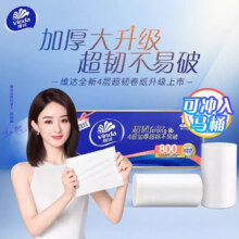 维达 超韧卷纸无芯4层 80g/卷*10卷 提装13.8元（合6.9元/件）