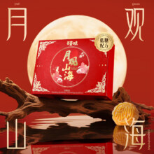 百草味中秋月饼礼盒500g 10只3味送礼团购