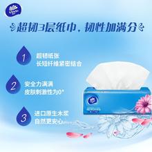 Vinda 维达 超韧系列 抽纸110抽5包6.9元