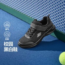 斯凯奇【经典黑白鞋】男中大童|25年春夏新款童鞋运动休闲鞋校园鞋88元